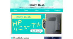 Desktop Screenshot of honey-rush.com